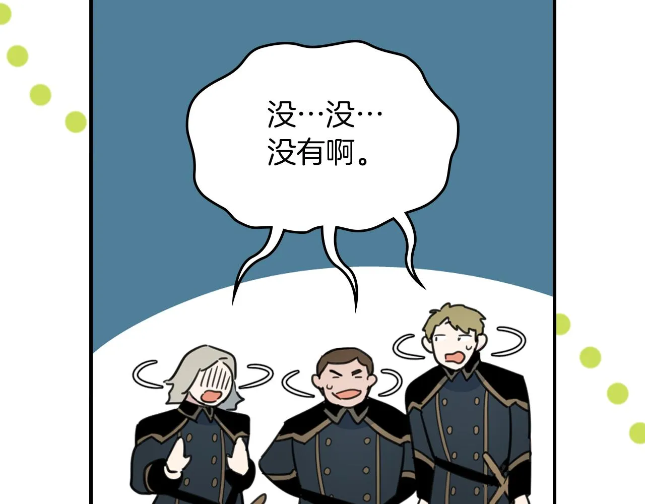 第88话 夜半敲门声 第49页
