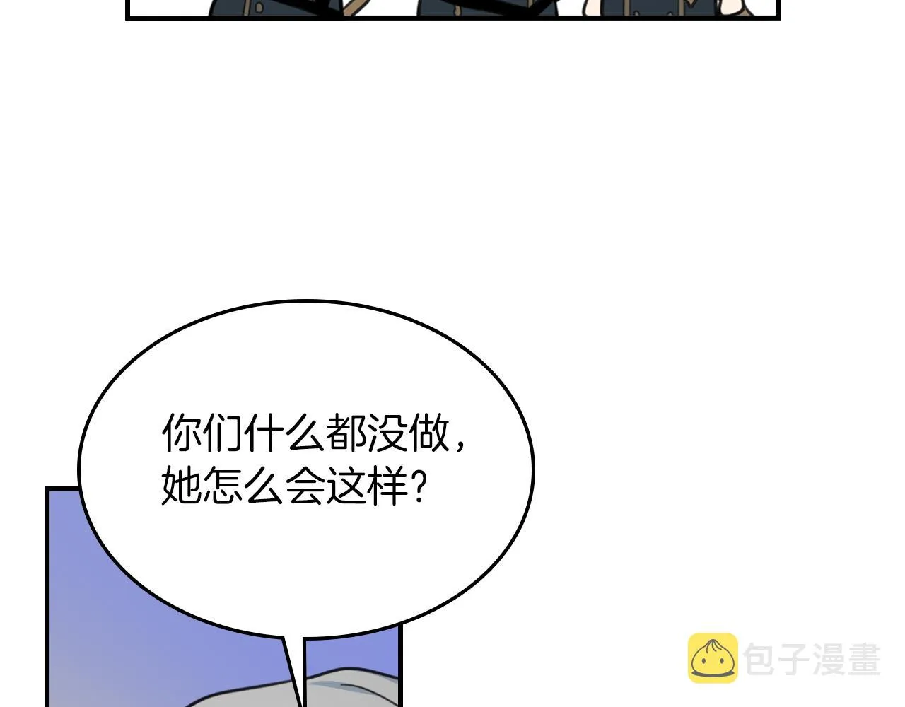 第88话 夜半敲门声 第50页