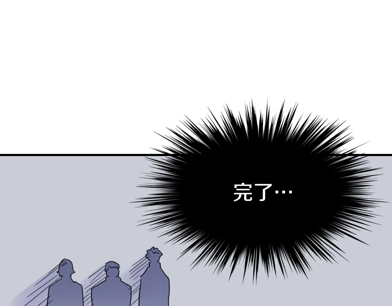 第88话 夜半敲门声 第53页