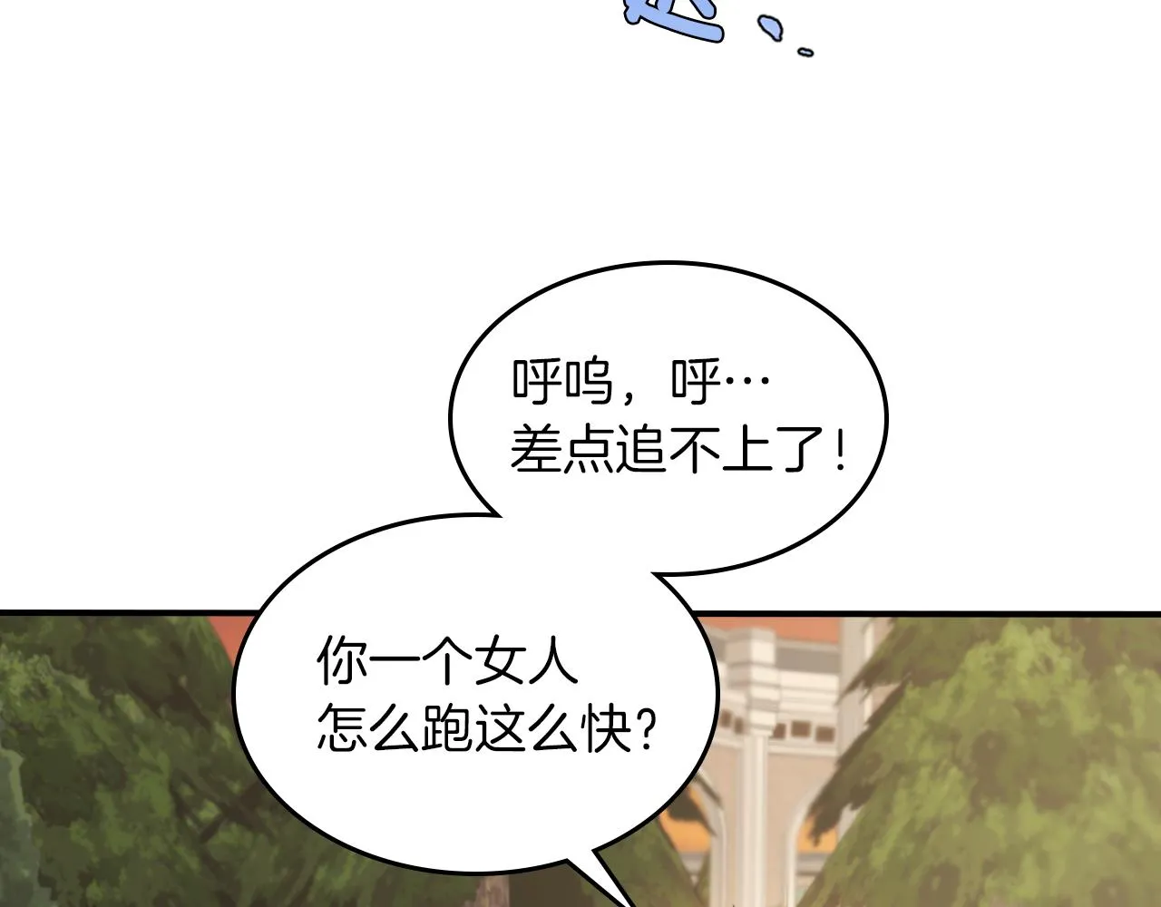第88话 夜半敲门声 第61页