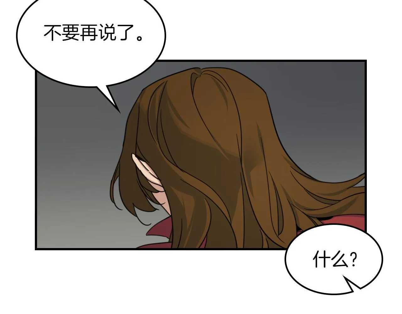 第88话 夜半敲门声 第63页