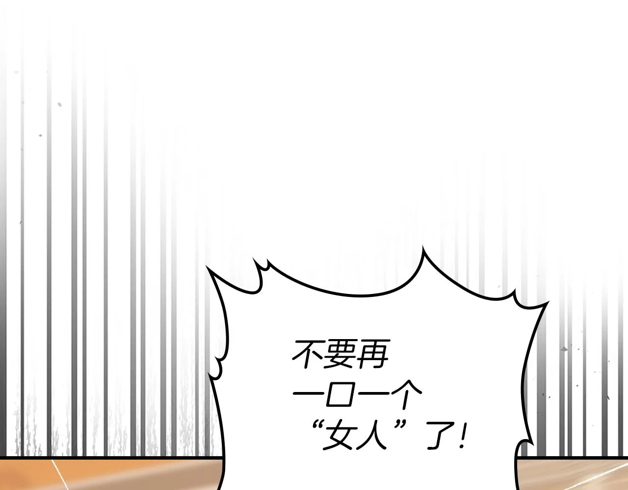 第88话 夜半敲门声 第64页