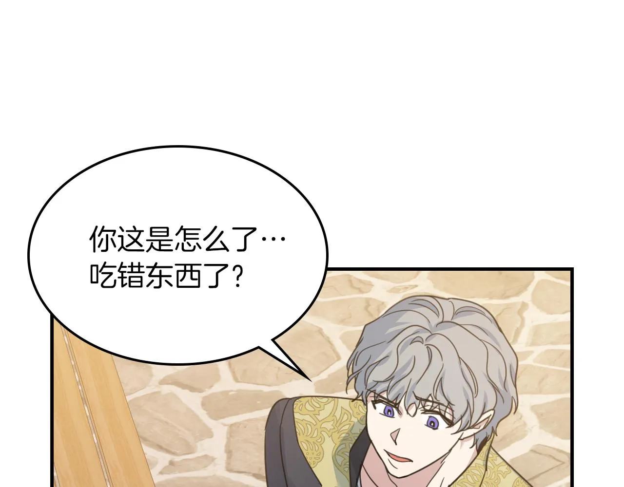 第88话 夜半敲门声 第68页