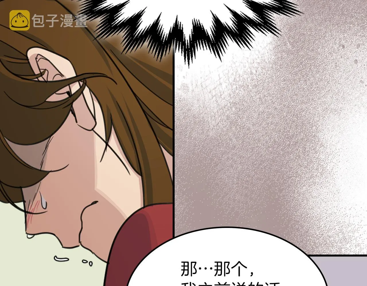 第88话 夜半敲门声 第71页