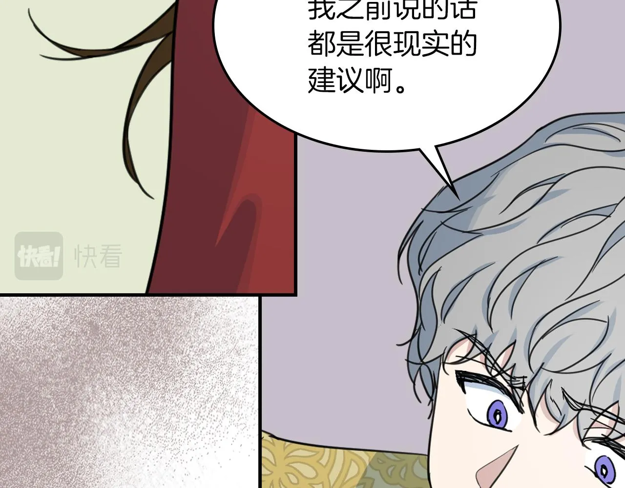 第88话 夜半敲门声 第72页