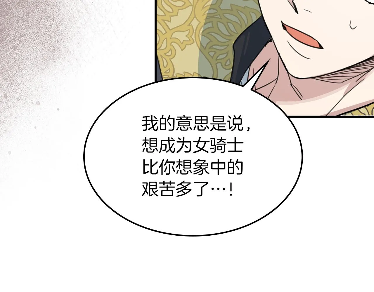 第88话 夜半敲门声 第73页