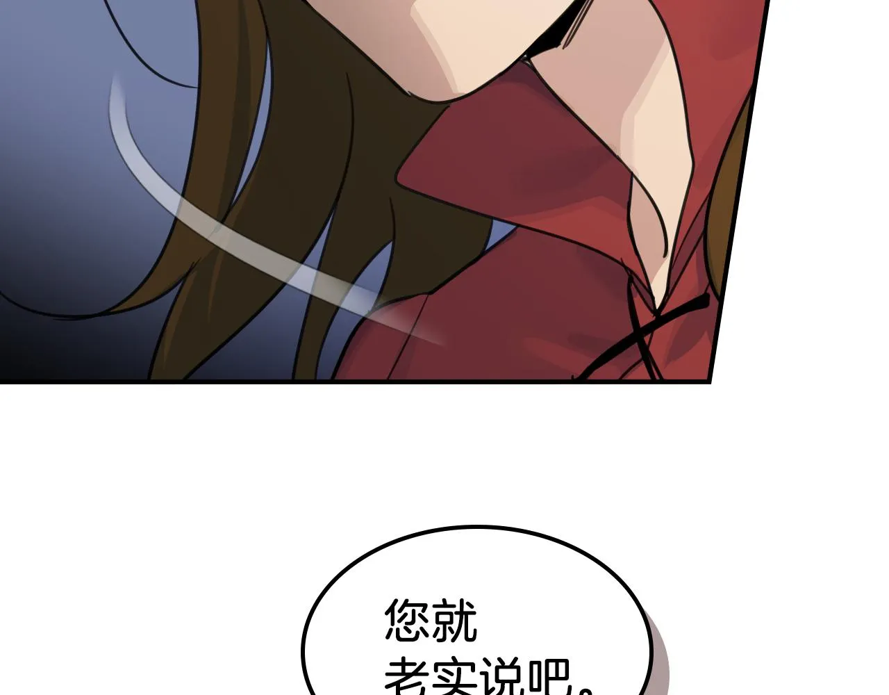 第88话 夜半敲门声 第75页