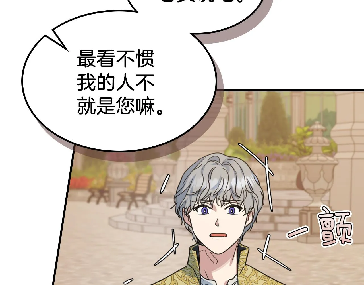 第88话 夜半敲门声 第76页