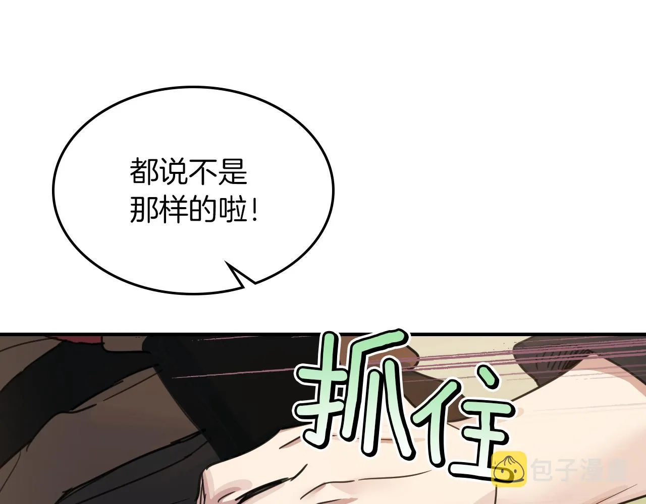 第88话 夜半敲门声 第78页