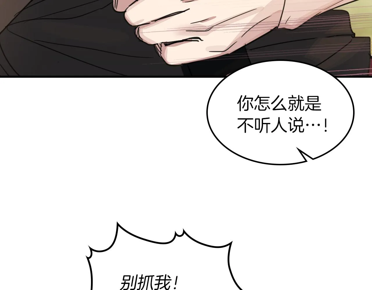 第88话 夜半敲门声 第79页