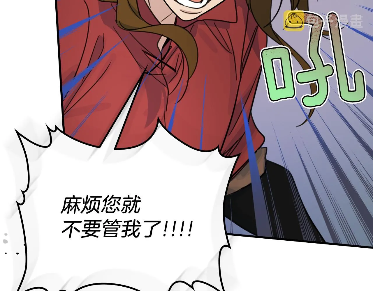 第88话 夜半敲门声 第83页