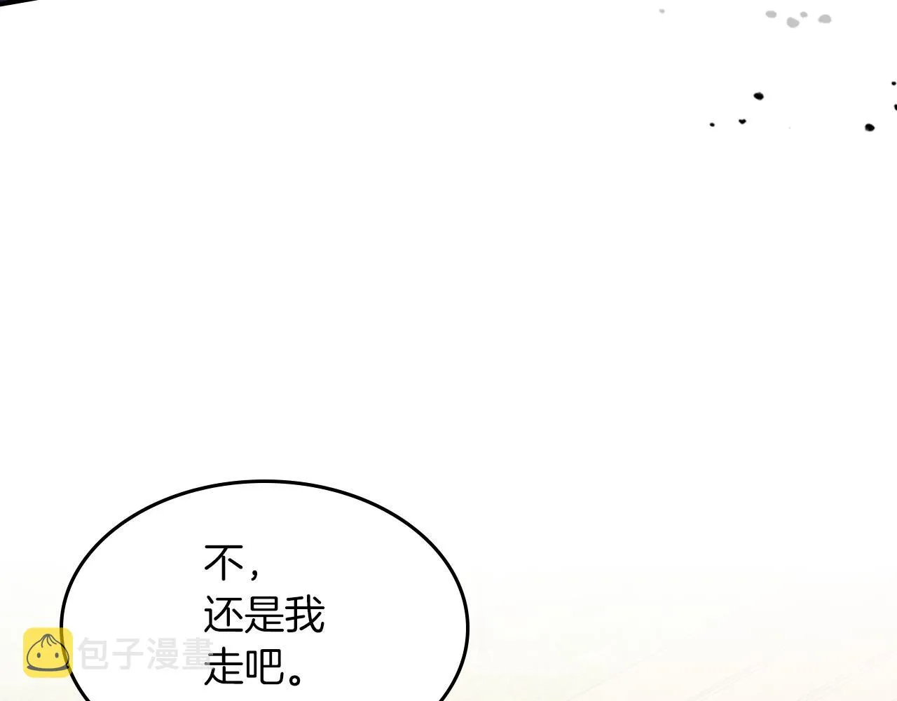 第88话 夜半敲门声 第85页