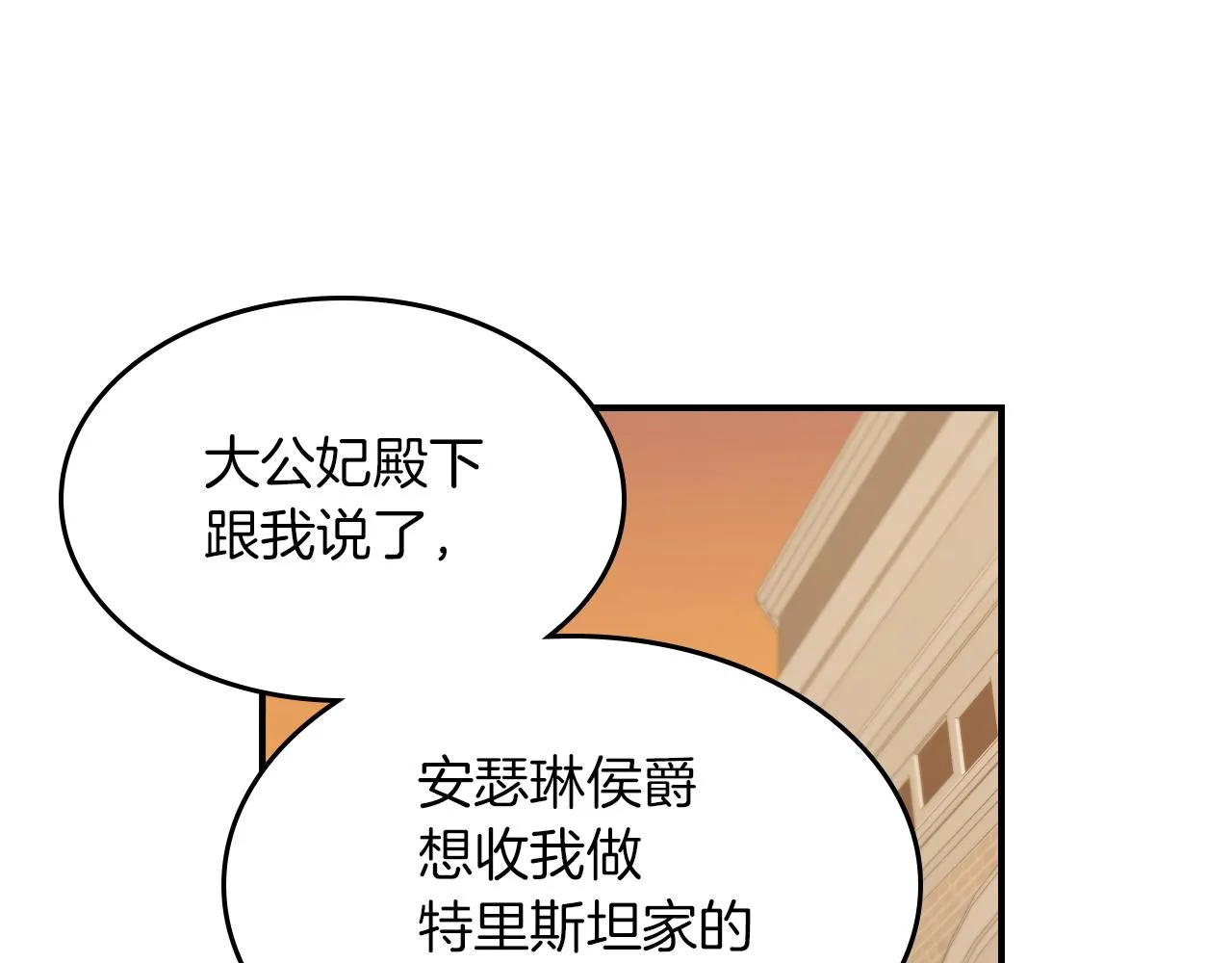 第88话 夜半敲门声 第89页