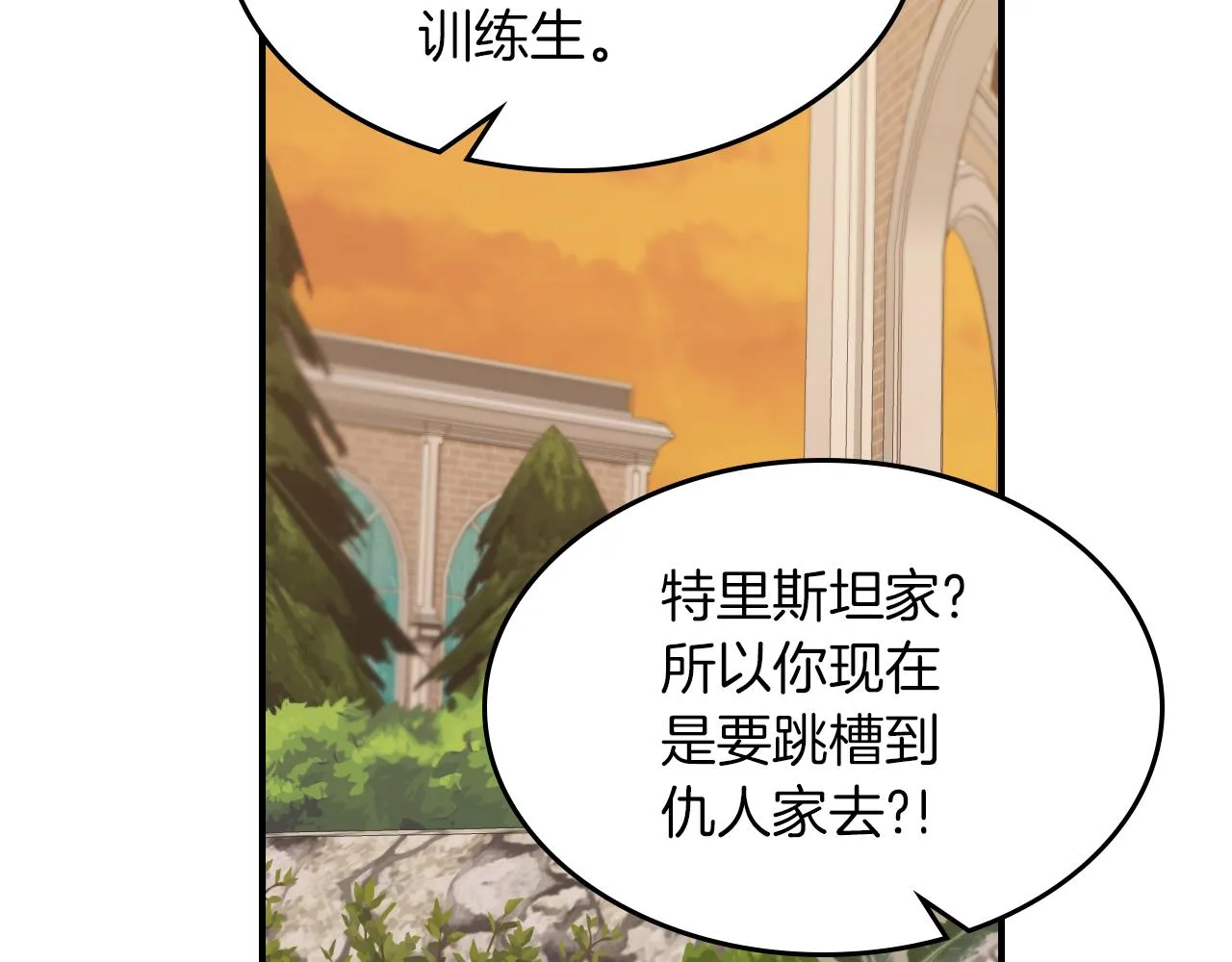 第88话 夜半敲门声 第90页