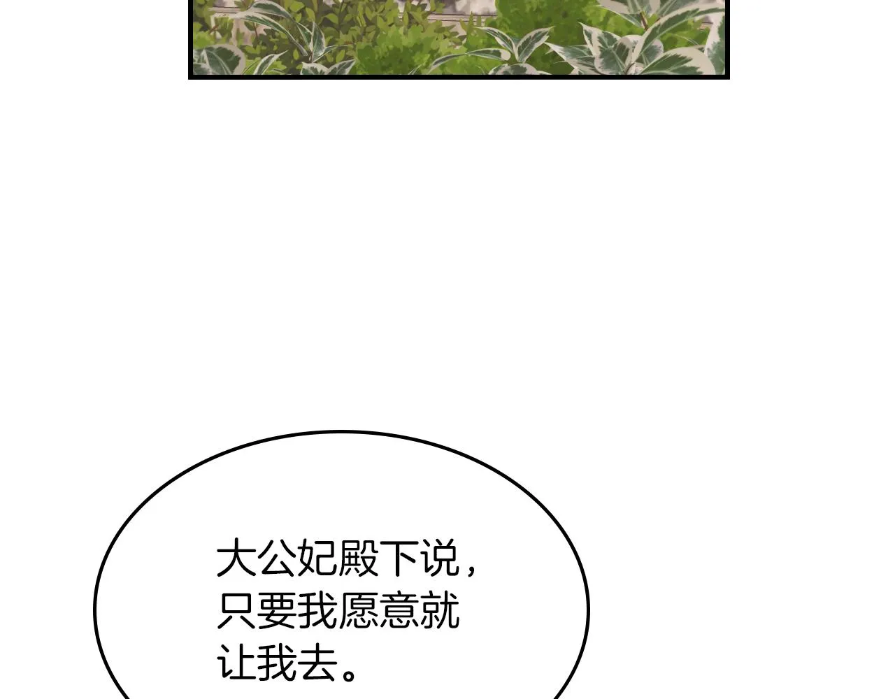 第88话 夜半敲门声 第91页