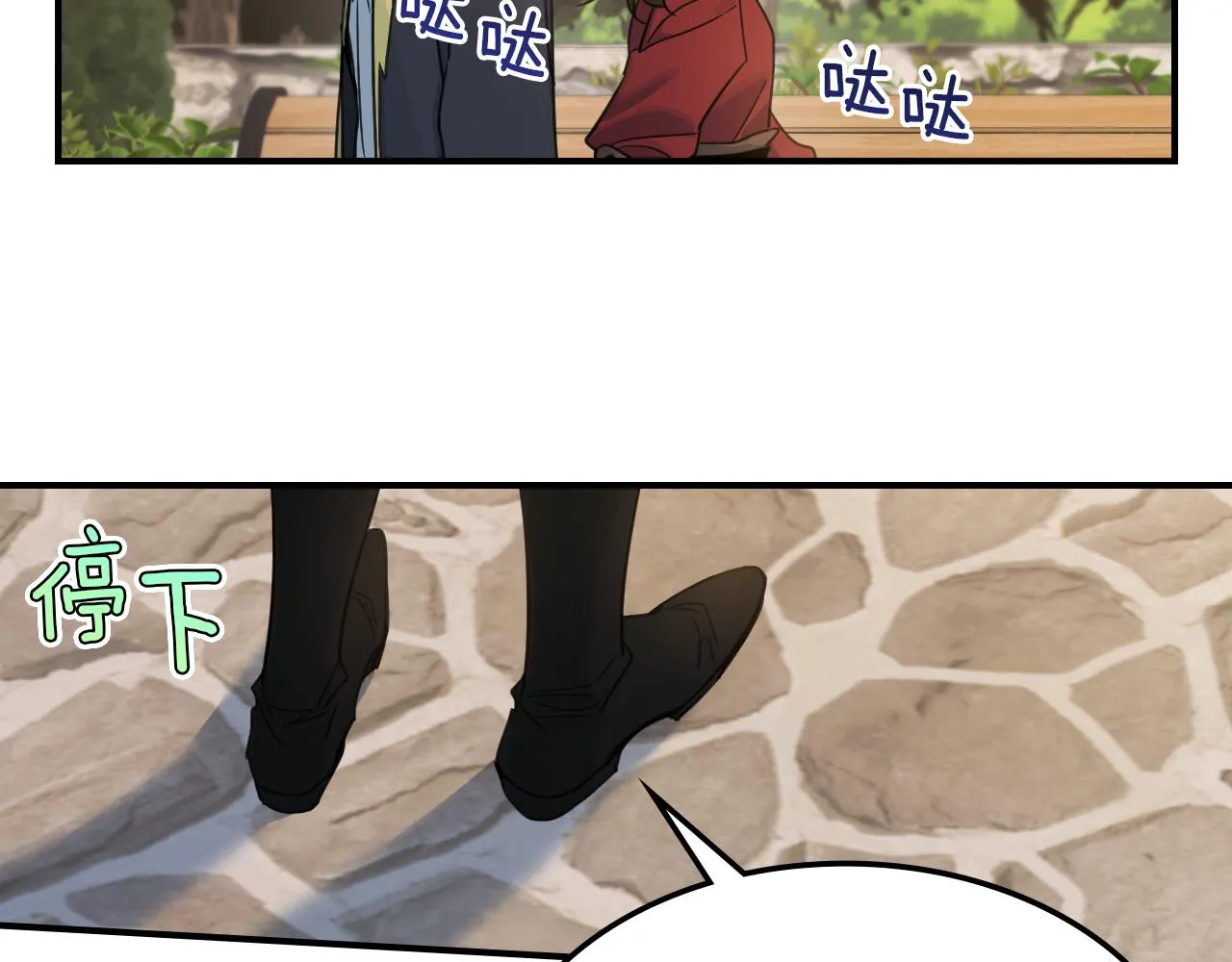 第88话 夜半敲门声 第94页