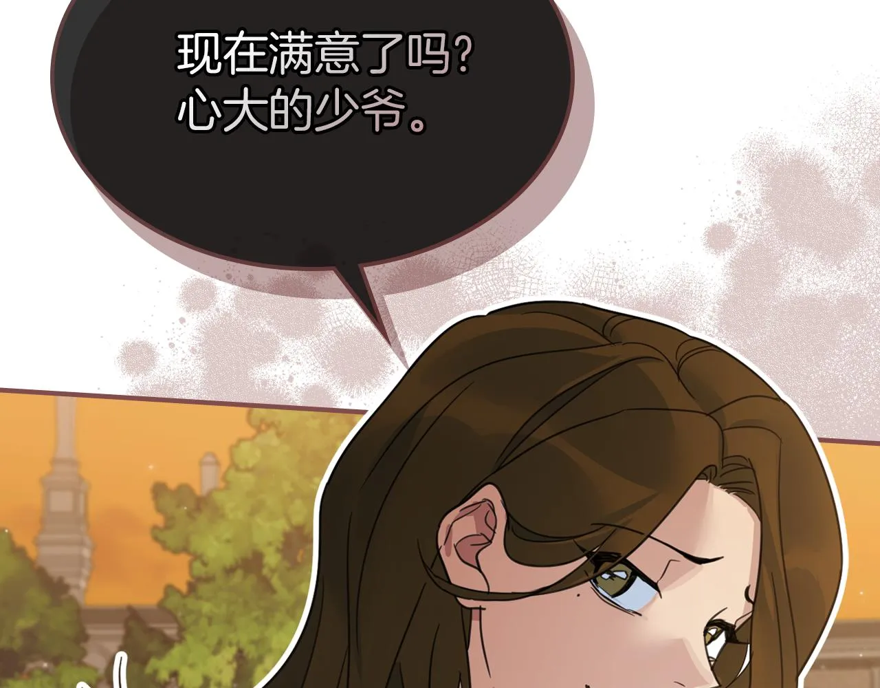 第88话 夜半敲门声 第96页