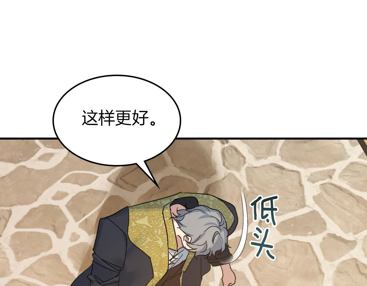 第88话 夜半敲门声 第107页