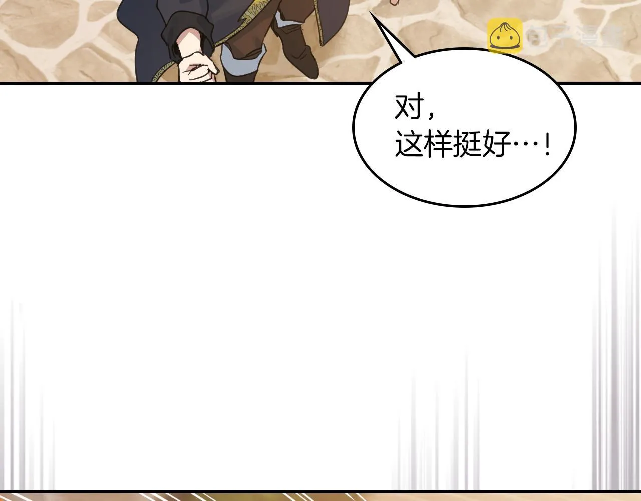 第88话 夜半敲门声 第108页