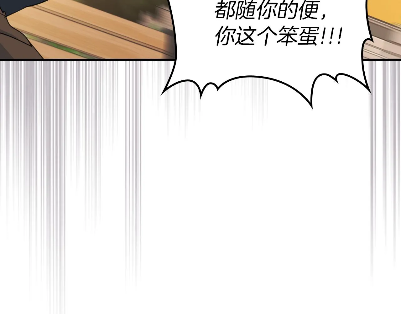 第88话 夜半敲门声 第110页