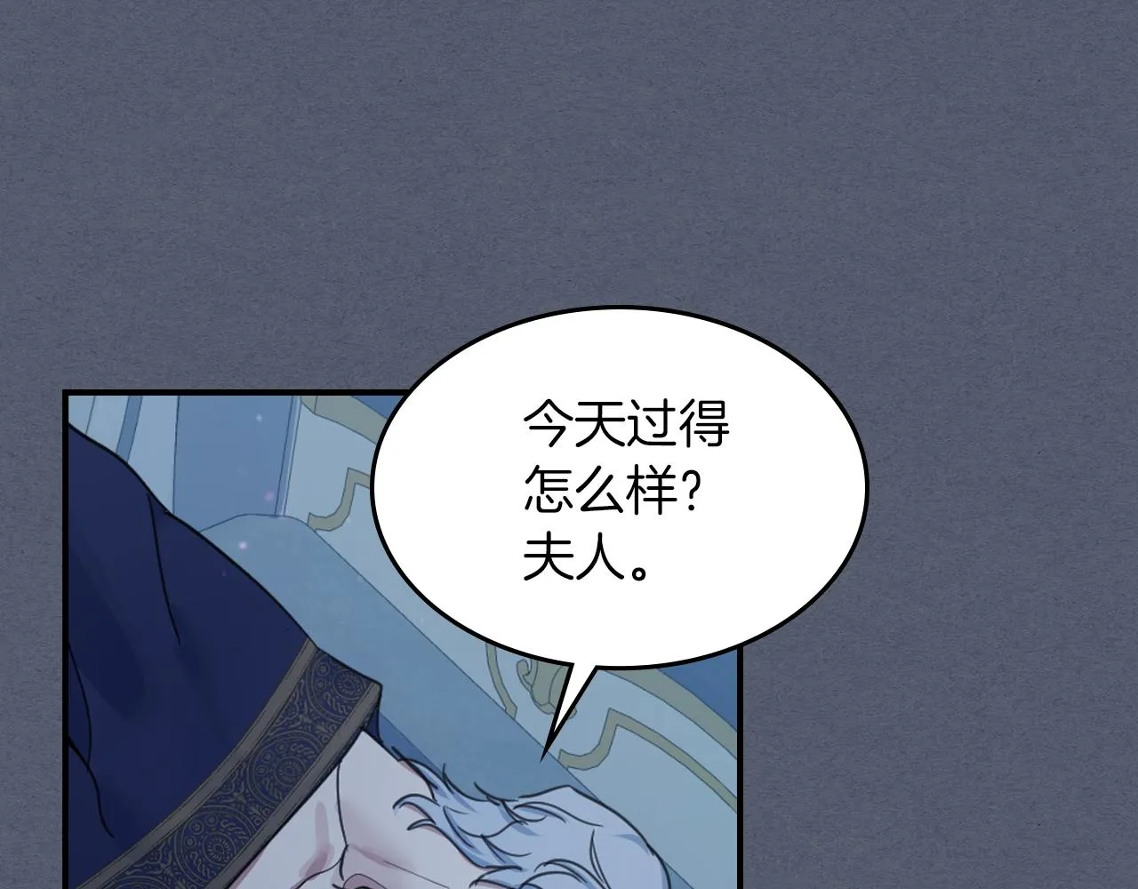 第88话 夜半敲门声 第122页