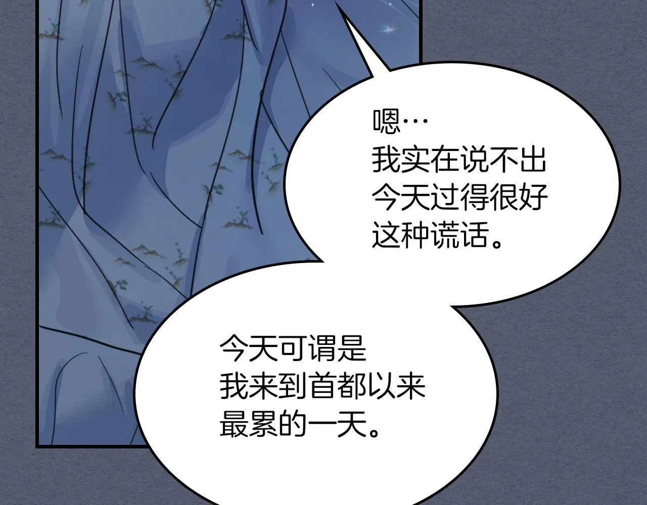 第88话 夜半敲门声 第124页