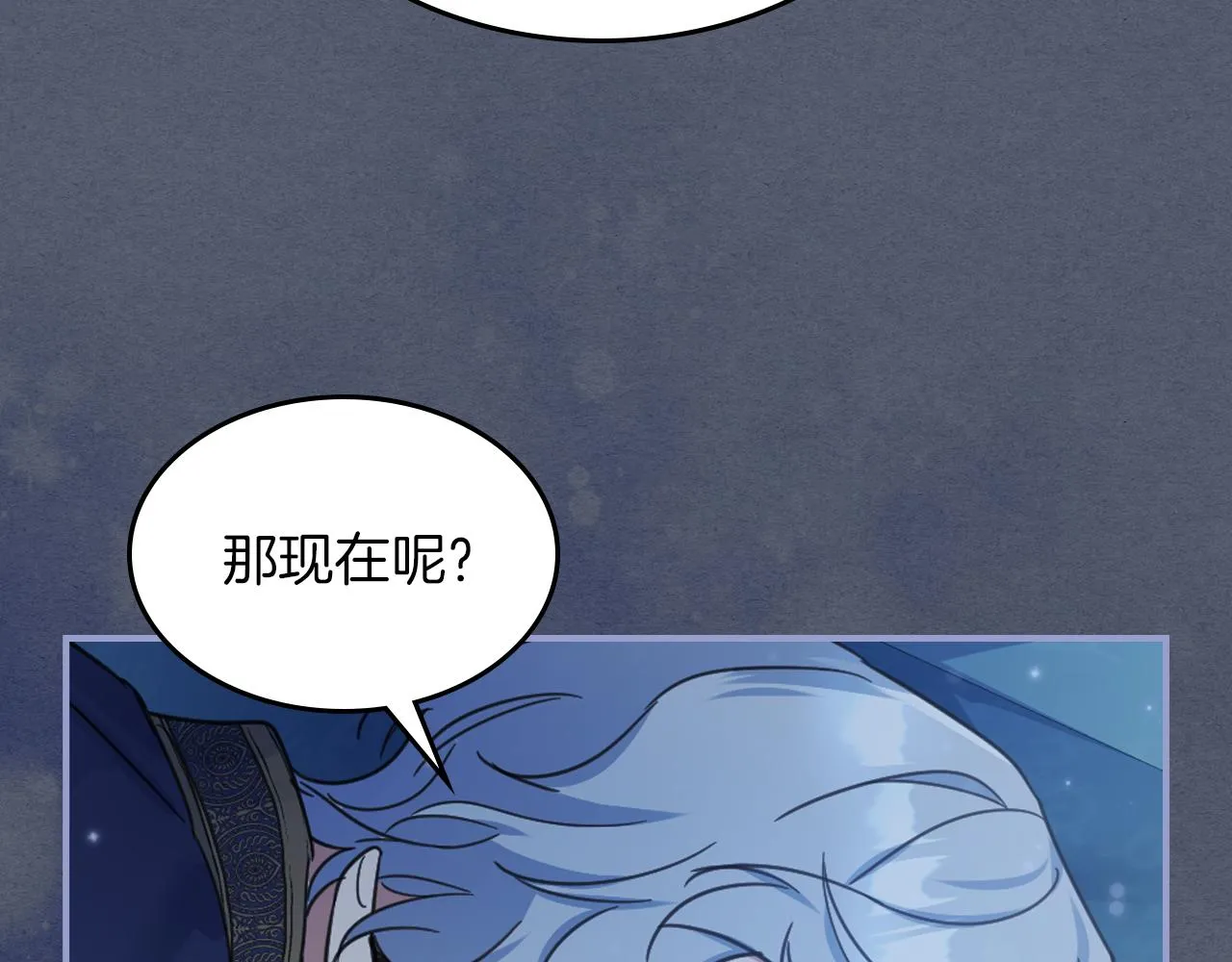 第88话 夜半敲门声 第125页