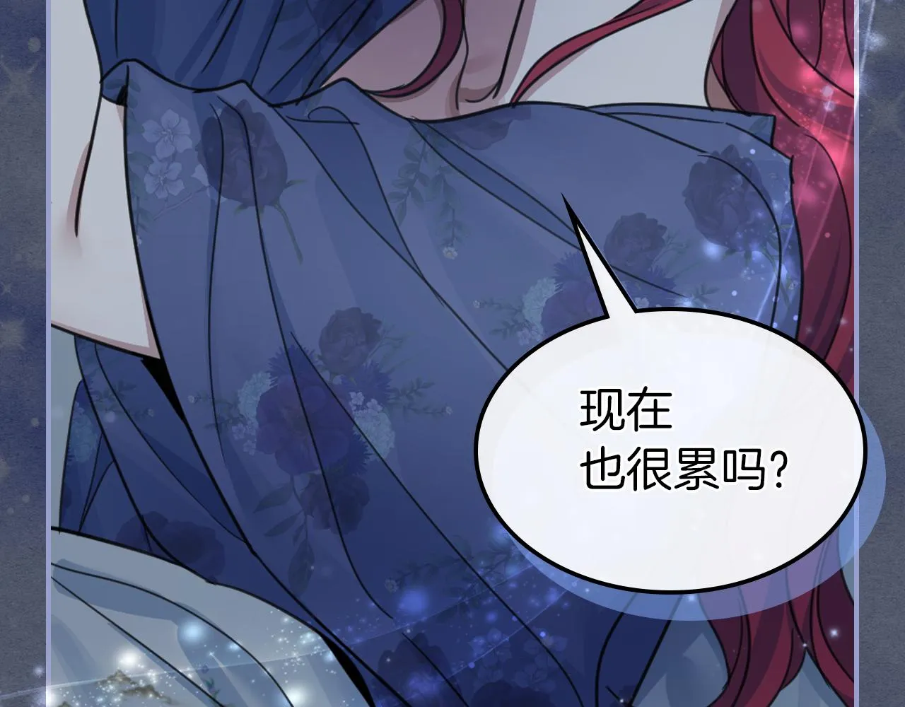 第88话 夜半敲门声 第127页