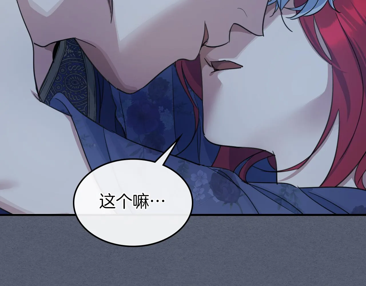 第88话 夜半敲门声 第129页