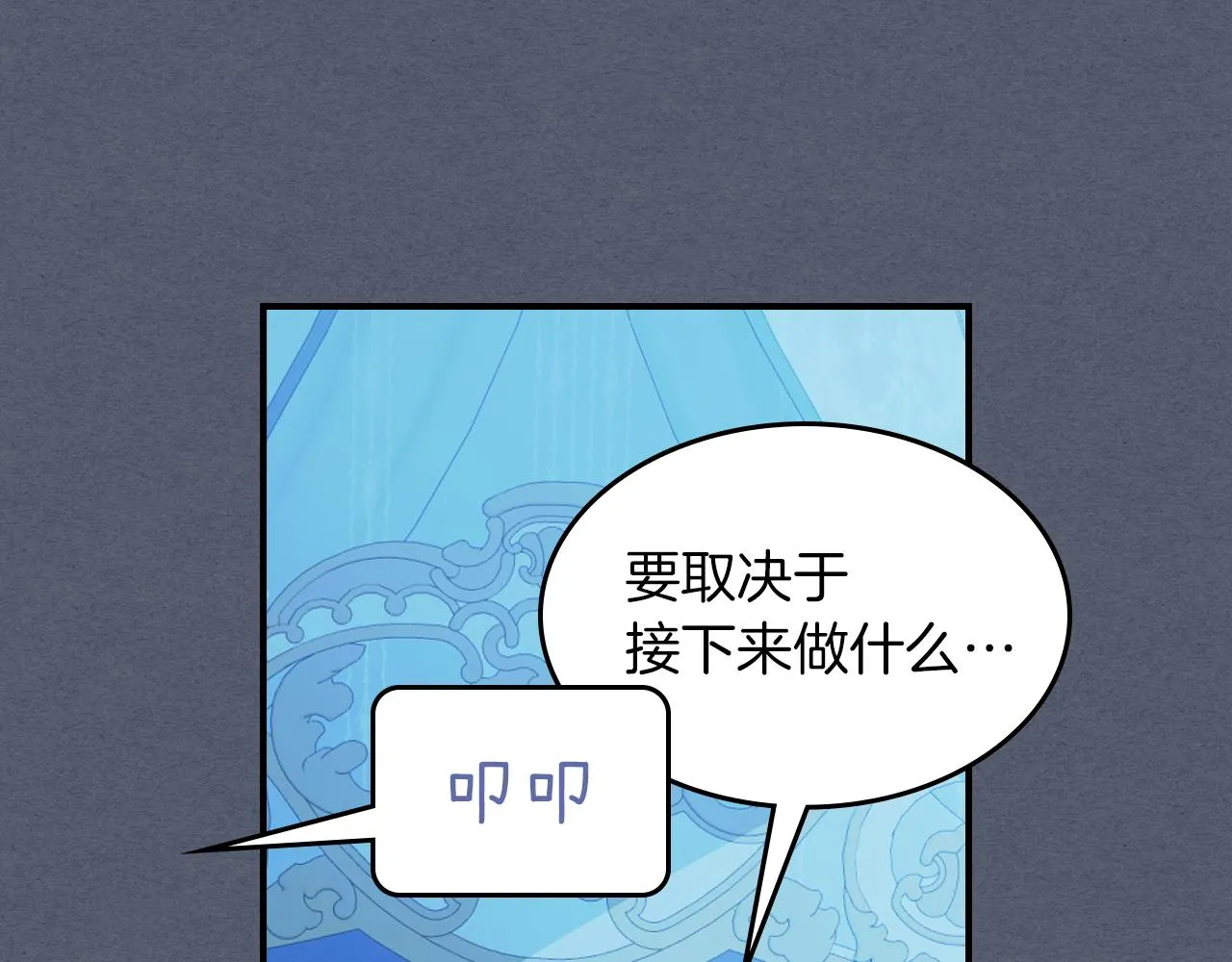 第88话 夜半敲门声 第130页