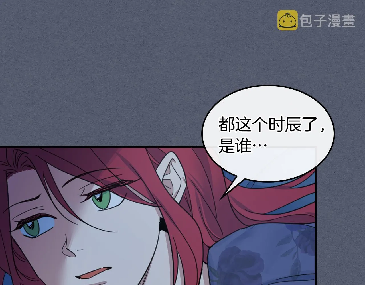 第88话 夜半敲门声 第132页