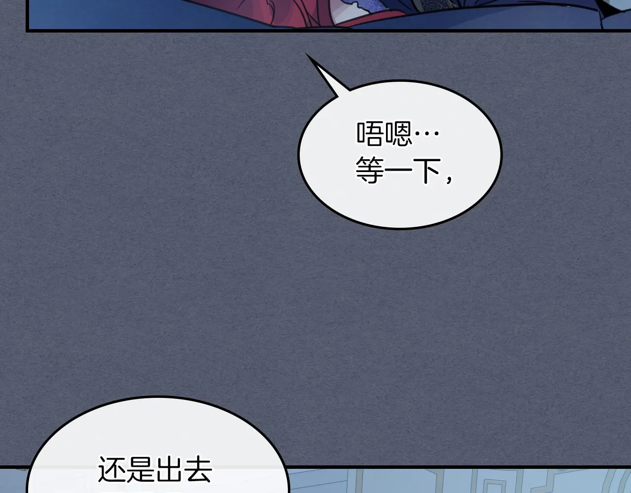 第88话 夜半敲门声 第134页