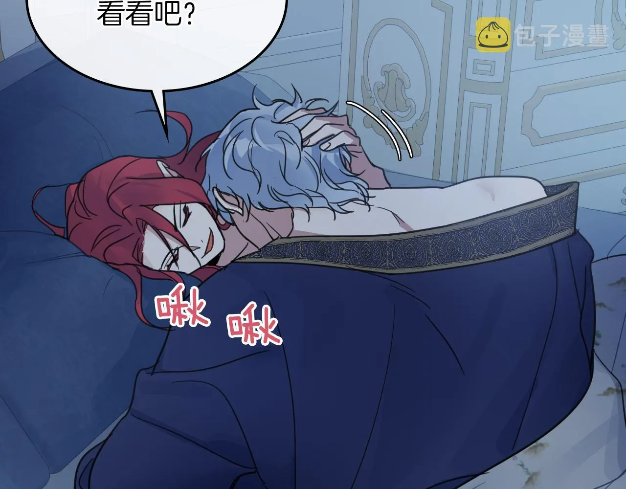 第88话 夜半敲门声 第135页