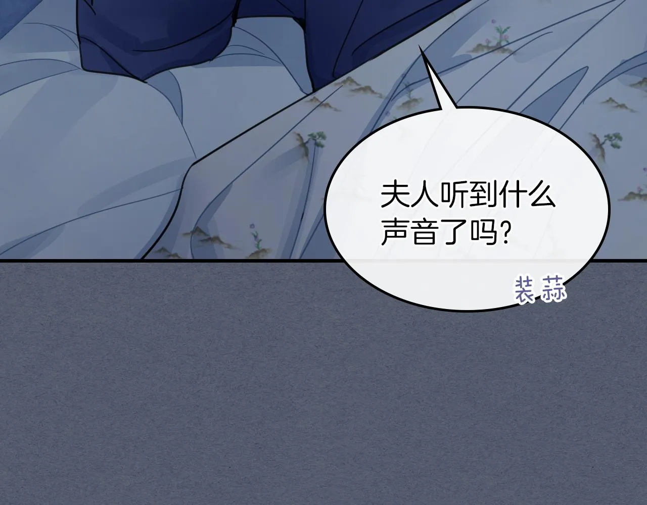 第88话 夜半敲门声 第136页