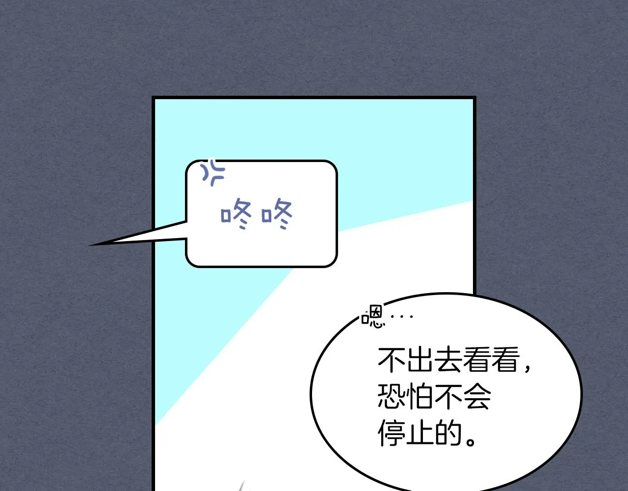 第88话 夜半敲门声 第137页
