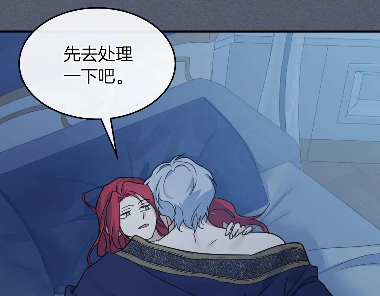 第88话 夜半敲门声 第139页