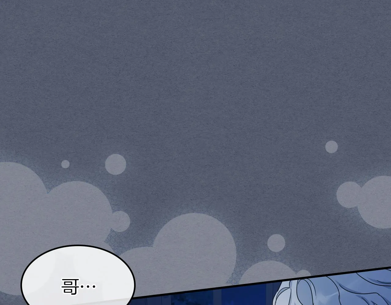 第88话 夜半敲门声 第146页