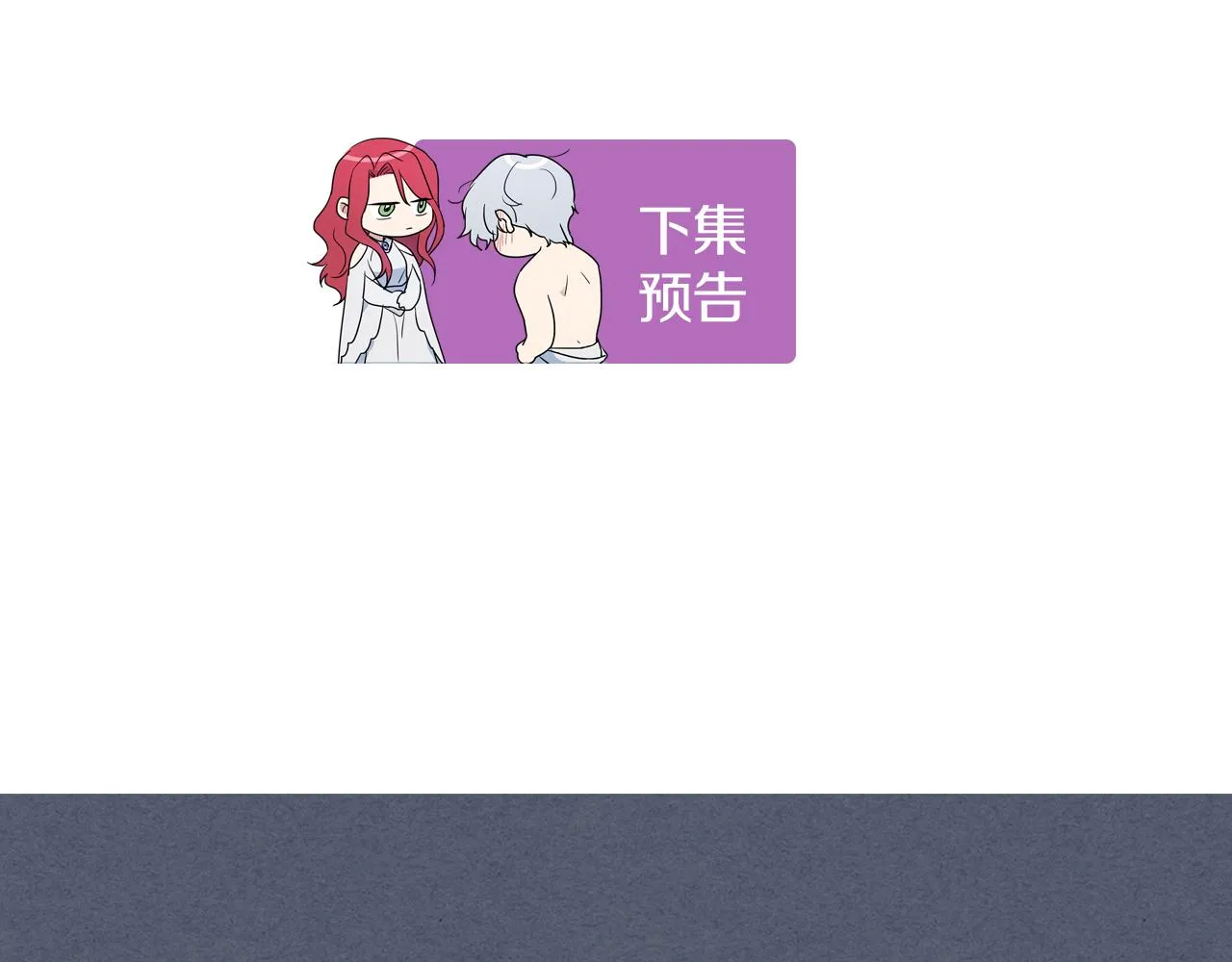 第88话 夜半敲门声 第151页