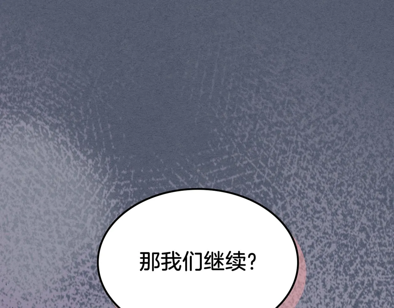 第88话 夜半敲门声 第154页