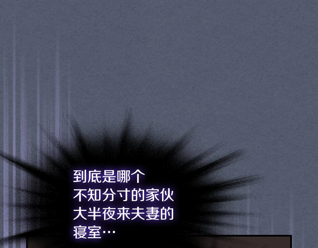 第89话 您喜欢我？ 第1页
