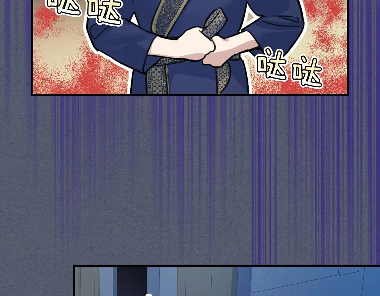 第89话 您喜欢我？ 第3页
