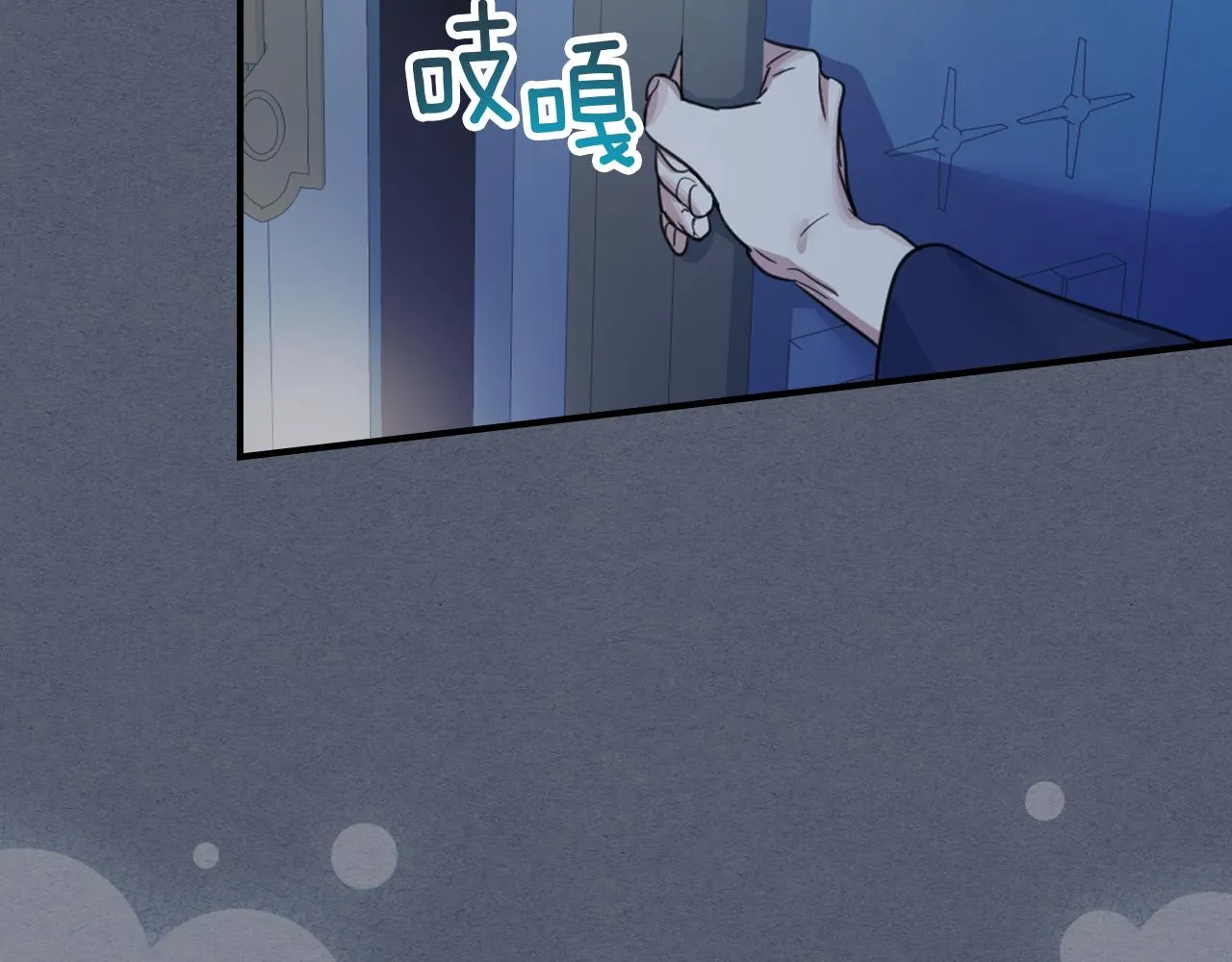 第89话 您喜欢我？ 第4页