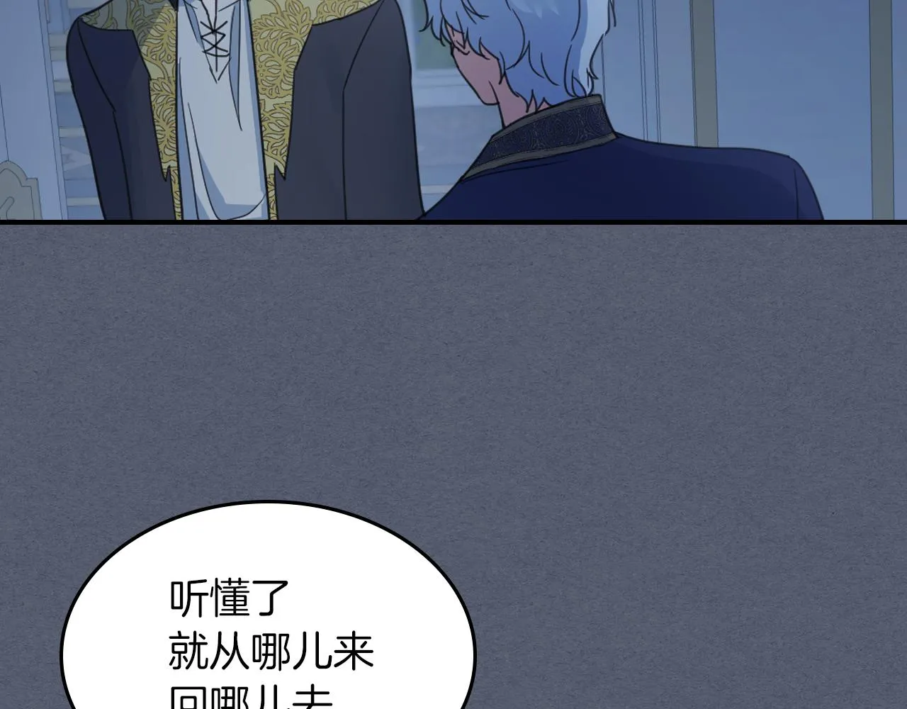 第89话 您喜欢我？ 第15页
