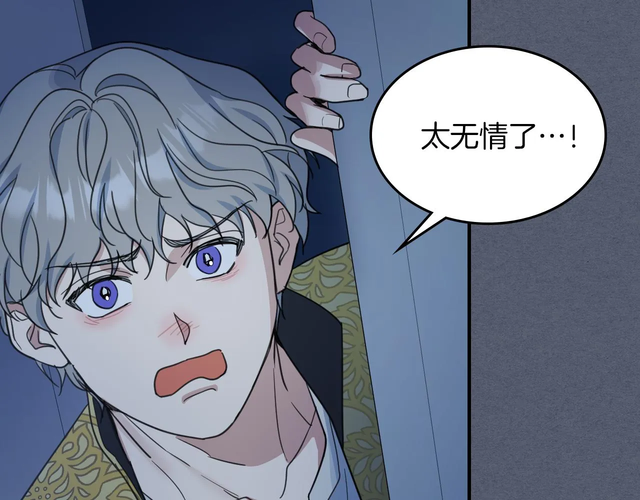 第89话 您喜欢我？ 第20页