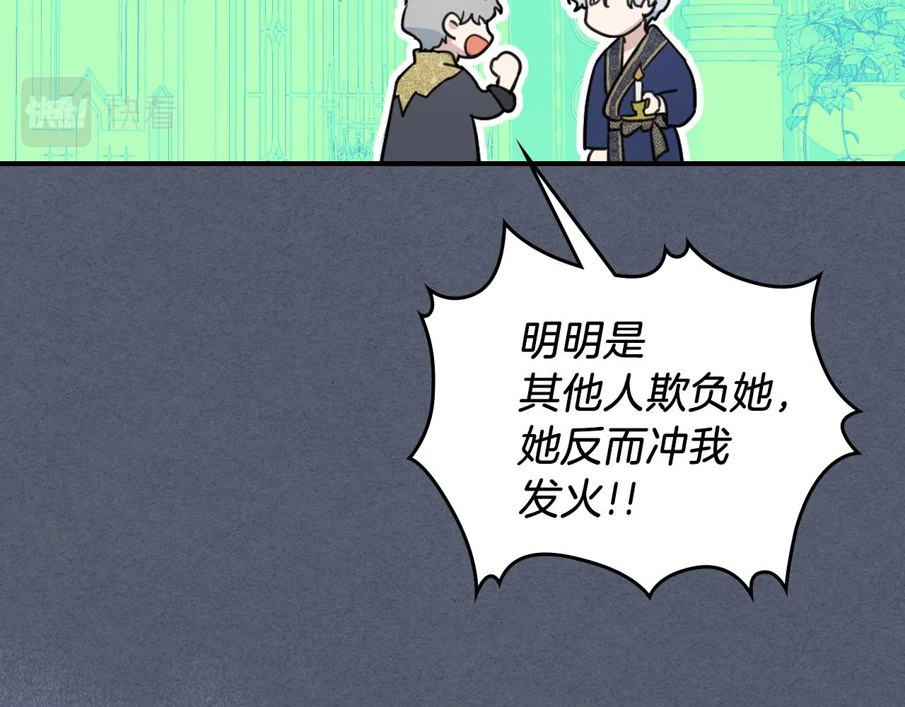 第89话 您喜欢我？ 第27页