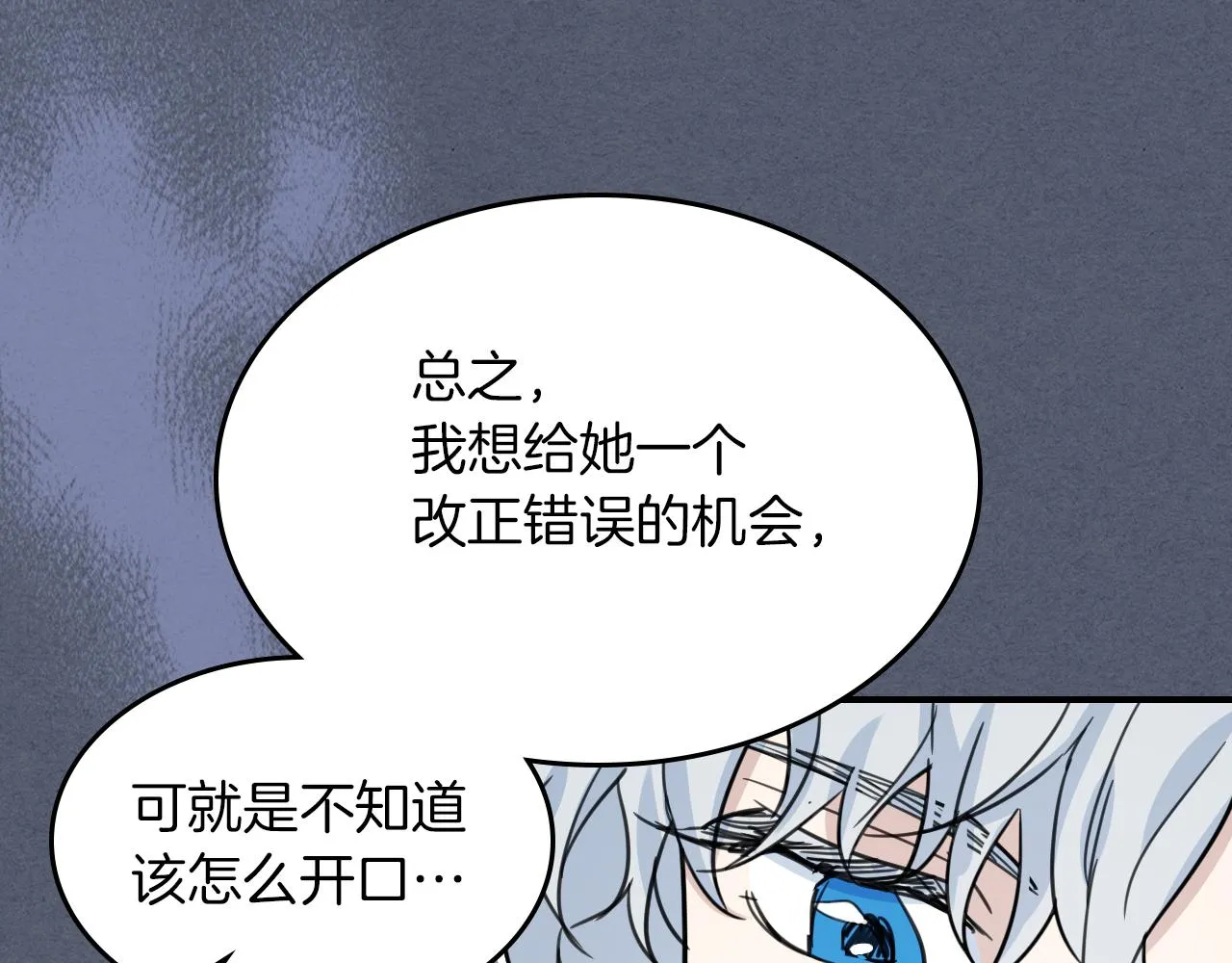第89话 您喜欢我？ 第28页