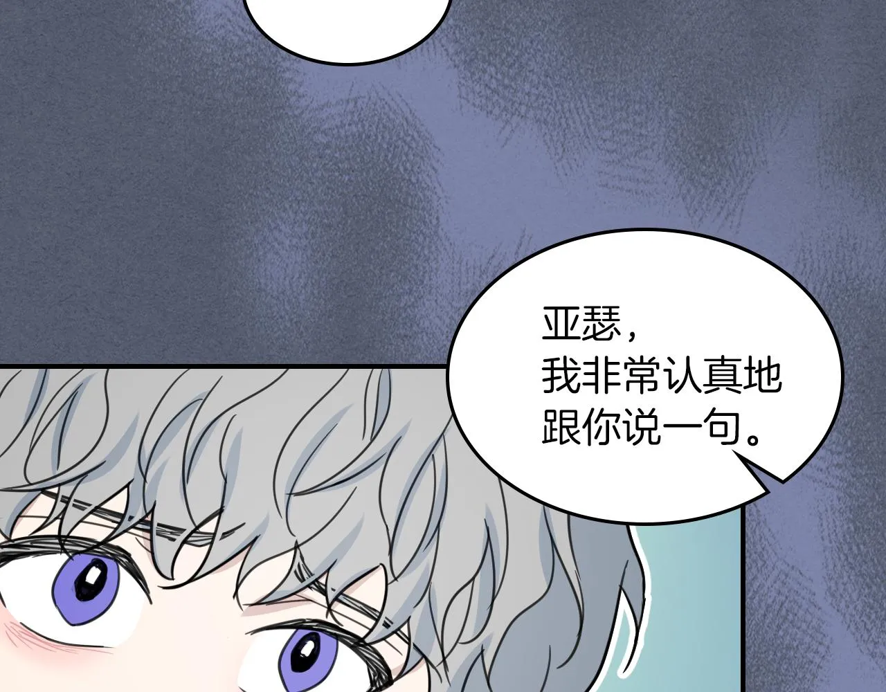 第89话 您喜欢我？ 第30页