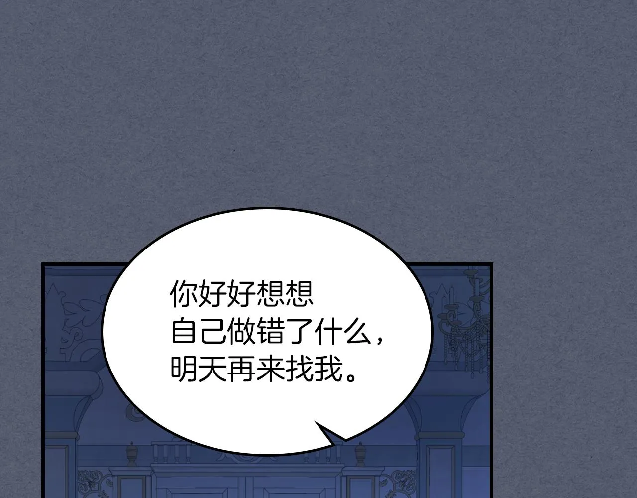 第89话 您喜欢我？ 第34页