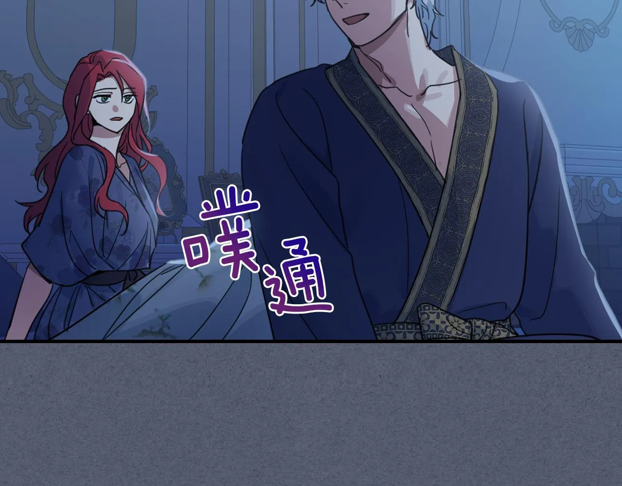 第89话 您喜欢我？ 第41页