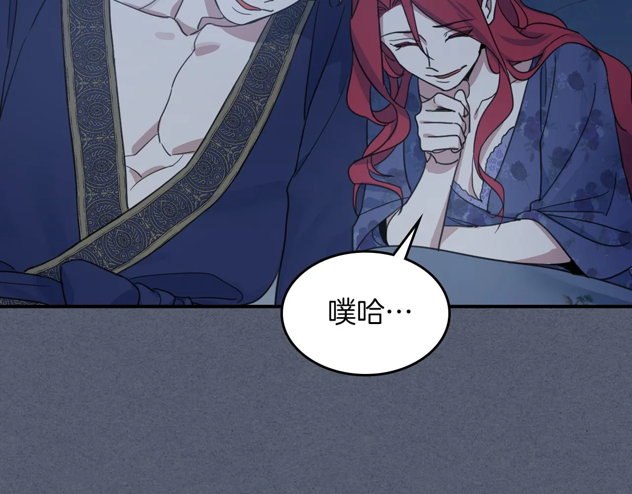 第89话 您喜欢我？ 第43页
